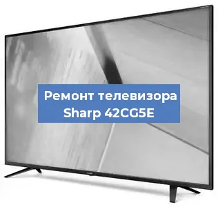 Замена материнской платы на телевизоре Sharp 42CG5E в Челябинске
